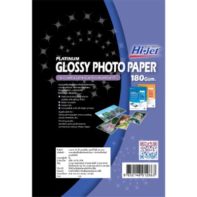 Hi-jet กระดาษโฟโต้ ผิวมัน Inkjet Platinum Glossy Photo Paper 180 แกรม 4×6 100แผ่น