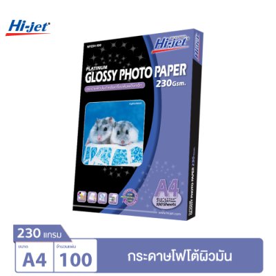 Hi-jet กระดาษโฟโต้ ผิวมัน Inkjet Platinum Glossy Photo Paper 230 แกรม A4 100 แผ่น