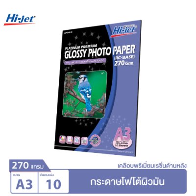 Hi-jet กระดาษโฟโต้ ผิวมัน เคลือบด้านหลังพิเศษ Inkjet Platinum Glossy Photo Paper (Backside-coated) 270 แกรม A3 10 แผ่น