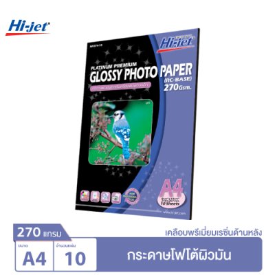 Hi-jet กระดาษโฟโต้ ผิวมัน เคลือบพิเศษ Inkjet Platinum Glossy Photo Paper (Backside-coated) 270 แกรม