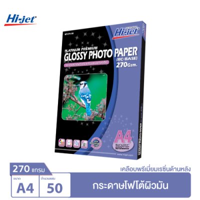 Hi-jet กระดาษโฟโต้ ผิวมัน เคลือบพิเศษ Inkjet Platinum Glossy Photo Paper (Backside-coated) 270 แกรม A4 50 แผ่น