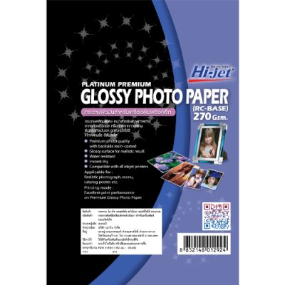 Hi-jet กระดาษโฟโต้ ผิวมัน Inkjet Platinum Glossy Photo Paper (Backside-coated) 270 แกรม 4x6 นิ้ว 100 แผ่น