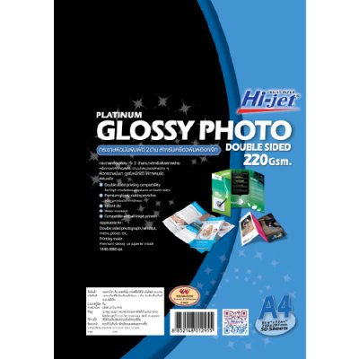 Hi-jet กระดาษโฟโต้ผิวมัน พิมพ์ได้สองด้าน Inkjet Platinum Glossy (Double-sided printing) 220 แกรม A4 50 แผ่น