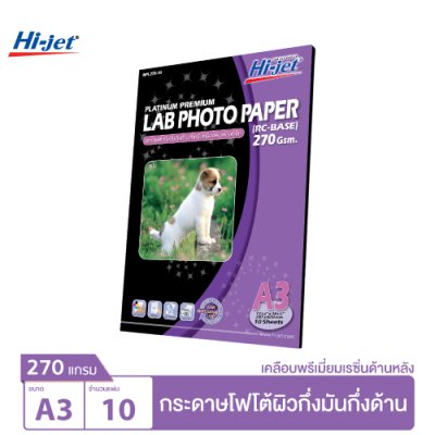 Hi-jet กระดาษโฟโต้ ผิวมัน เคลือบด้านหลังพิเศษ Inkjet Platinum Glossy Photo Paper (Backside-coated) 270 แกรม