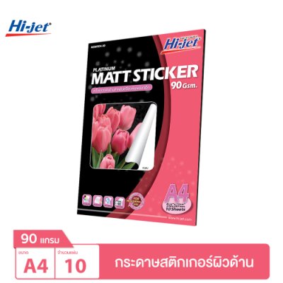Hi-jet สติกเกอร์ผิวด้าน Inkjet Platinum Matt Sticker 90 แกรม A4 100 แผ่น