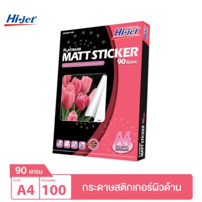 Hi-jet สติกเกอร์ผิวด้าน Inkjet Platinum Matt Sticker 90 แกรม