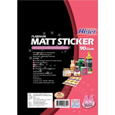 Hi-jet สติกเกอร์ผิวด้าน Inkjet Platinum Matt Sticker 90 แกรม