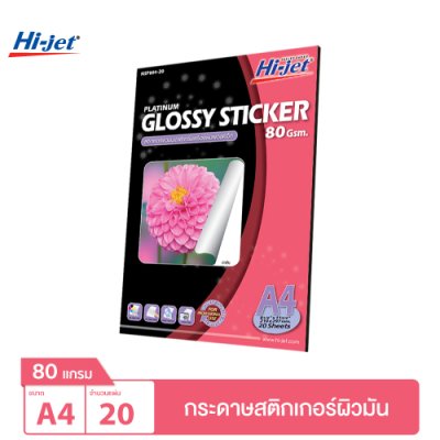 Hi-jet สติกเกอร์ผิวมัน Inkjet Platinum Glossy Sticker 80 แกรม A4 50 แผ่น