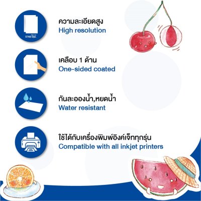 Hi-jet กระดาษโฟโต้ผิวมัน Inkjet Fruit Series Glossy Photo Paper 120 แกรม A4 50 แผ่น