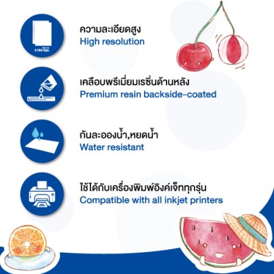 Hi-jet กระดาษโฟโต้ ผิวกึ่งมันกึ่งด้าน Inkjet Fruit Series Lab (Backside-coated) 260 แกรม A4 100แผ่น