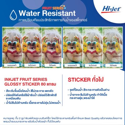Hi-jet สติกเกอร์ผิวมัน Inkjet Fruit Series Glossy Sticker 80 แกรม A4