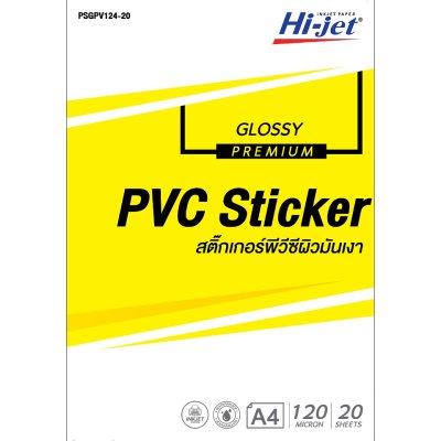 Hi-jet สติกเกอร์ PVC ผิวมัน Inkjet Premium Glossy PVC Sticker 120 ไมครอน A4 20 แผ่น