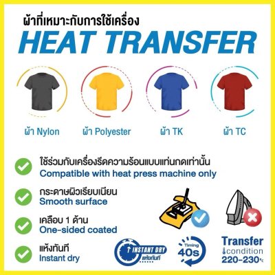 Hi-jet กระดาษรีดเสื้อ ซับลิเมชั่น Sublimation Transfer Paper 100 แกรม A3 100 แผ่น