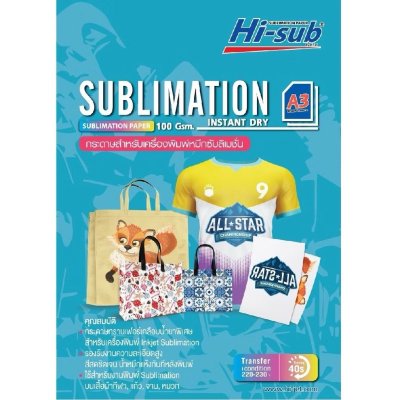 Hi-jet กระดาษรีดเสื้อ ซับลิเมชั่น Sublimation Transfer Paper 100 แกรม A3 100 แผ่น