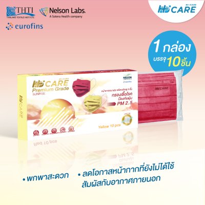 Hi-Care Premium Grade Sunrise หน้ากากอนามัยหนาพิเศษ (รองรับ PM2.5 กรองเชื้อโรค) แผ่นกรอง 3 ชั้น ชนิดคล้องหู / 10 ชิ้น