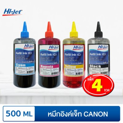 Hi-jet หมึกเติม Inkjet Refill Ink 500 ml. ชุดสุดคุ้ม 4 สี (เลือกยี่ห้อได้)