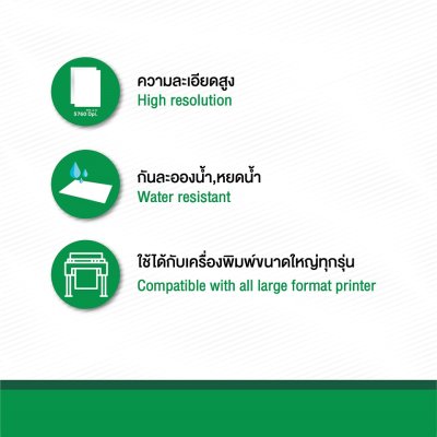 Hi-jet ฟอกขาว Woodfree Paper Inkjet 80 แกรม ไซส์ม้วน