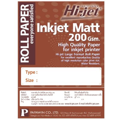 Hi-jet กระดาษอิงค์เจ็ท ผิวด้าน แบบม้วน Inkjet Matt Paper Roll 200 แกรม