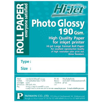 Hi-jet กระดาษอิงค์เจ็ท ผิวมัน เคลือบด้านหลังพิเศษ แบบม้วน Inkjet Glossy Paper Roll 190 แกรม