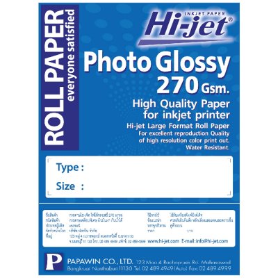 Hi-jet กระดาษอิงค์เจ็ท ผิวมัน เคลือบด้านหลังพิเศษ แบบม้วน Inkjet Glossy Paper Roll 270 แกรม