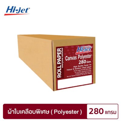 Hi-jet ผ้าใบ Canvas Polyester Inkjet 280 แกรม ไซส์ม้วน