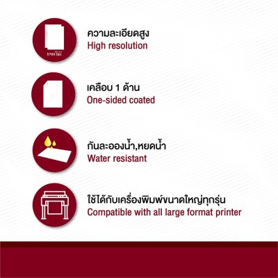 Hi-jet ผ้าใบ Canvas Polyester Inkjet 280 แกรม ไซส์ม้วน