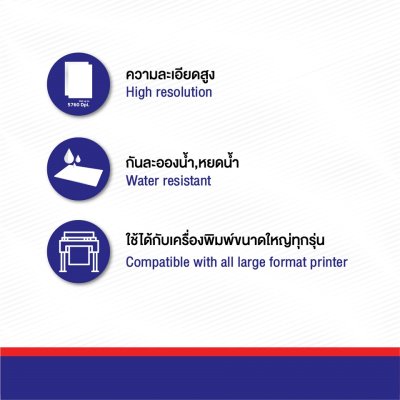 Hi-jet ฟิล์มอิงค์เจ็ทแบบม้วนสำหรับงานสกรีน Milky Inkjet PET Film 125 ไมครอน