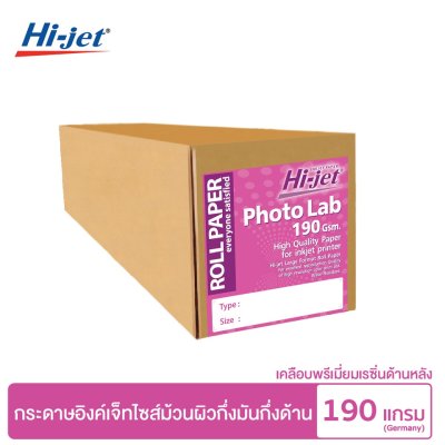 Hi-jet กระดาษโฟโต้ Inkjet Lab 190แกรม ไซต์ม้วน ยาว 30 เมตร