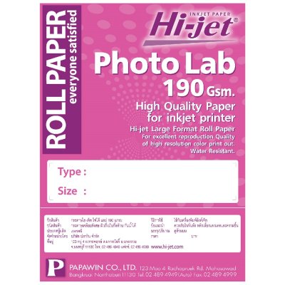 Hi-jet กระดาษโฟโต้ Inkjet Lab 190 แกรม ไซต์ม้วน