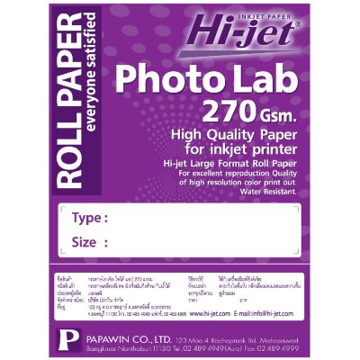 Hi-jet กระดาษโฟโต้ Inkjet Lab 270 แกรม ไซต์ม้วน ยาว 20 เมตร