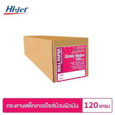 Hi-jet สติกเกอร์ผิวมัน Inkjet Platinum Glossy Sticker 120 แกรม ไซส์ม้วน
