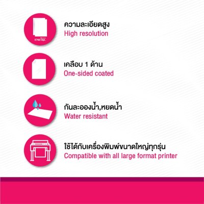 Hi-jet สติกเกอร์ผิวมัน Inkjet Platinum Glossy Sticker 120 แกรม ไซส์ม้วน
