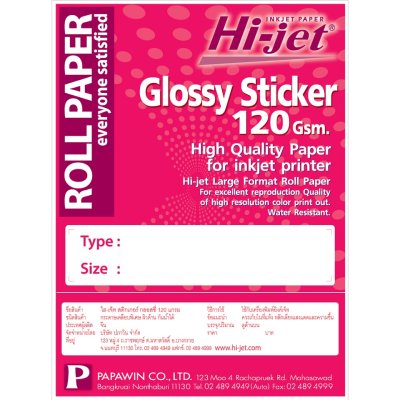 Hi-jet สติกเกอร์ผิวมัน Inkjet Platinum Glossy Sticker 120 แกรม ไซส์ม้วน