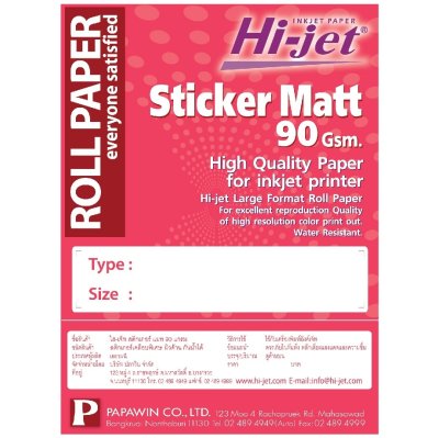 Hi-jet สติ๊กเกอร์ผิวด้าน Inkjet Sticker Matt 90 แกรม ไซส์ม้วน