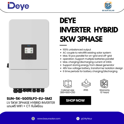 DEYE-SUN-5K-SG05LP3-EU-SM2