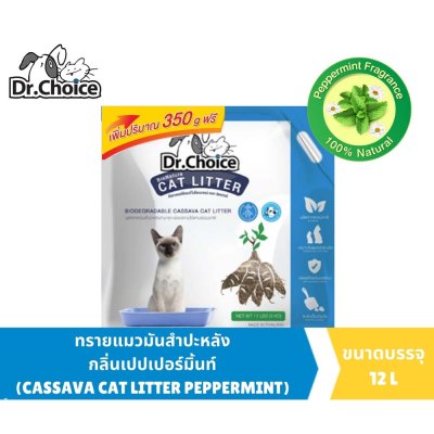 Dr.Choice BioNature Cat litter, Peppermint 12L.[5kg.]