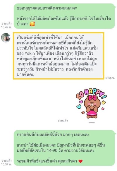 รีวิวผู้ใช้จริง