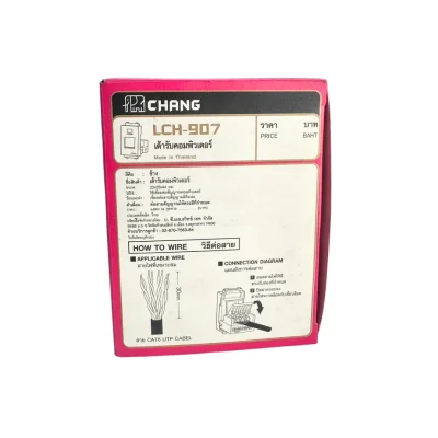 เต้ารับคอมพิวเตอร์ LCH-907 (ตรา Chang)
