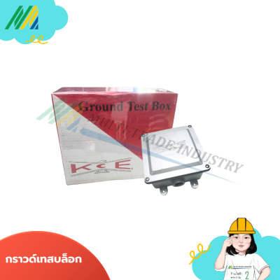 กราวด์เทสบล๊อก-อลูมิเนียม