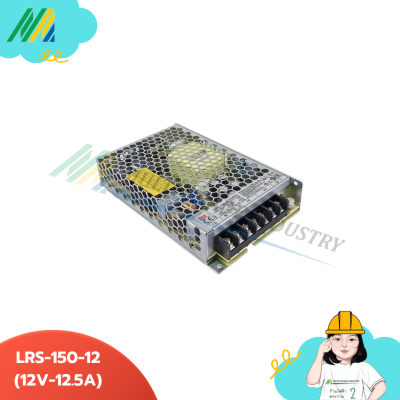 LRS-150-12 150W-12V-12.5A  Power Supply (รังผึ้ง)