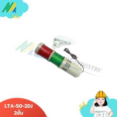 LTA-50 Tower Light - Yiejia