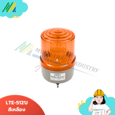 LTE-5121J ไฟหมุน 5 นิ้วมีเสียง