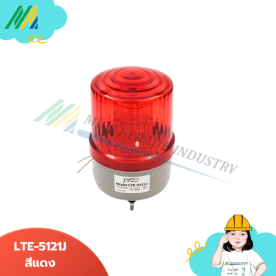 LTE-5121J ไฟหมุน 5 นิ้วมีเสียง