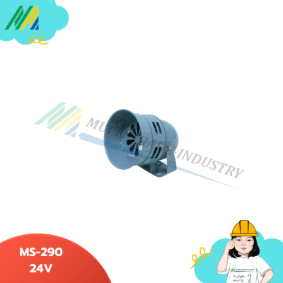 Motor Siren MS-290 (สีเทา)