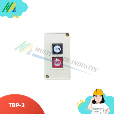 TBP-2 สวิตซ์ ON-OFF