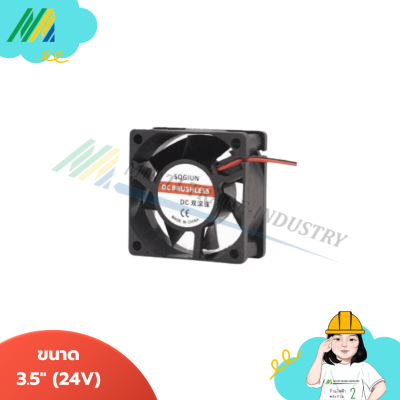 พัดลม 4นิ้ว(เหลี่ยม) 24V-220V