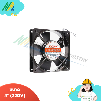 พัดลม 3.5นิ้ว(เหลี่ยม) 24V-220V