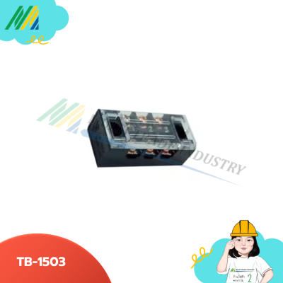 เทอมินอล TB15