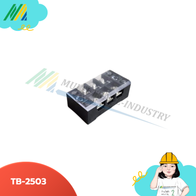 เทอมินอล TB-25
