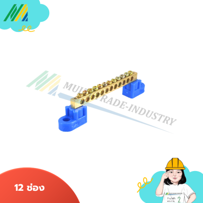 เทอมินอลทองแดงเหลือง